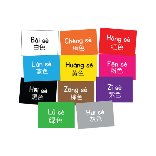 Colour Cards in Chinese Mandarin