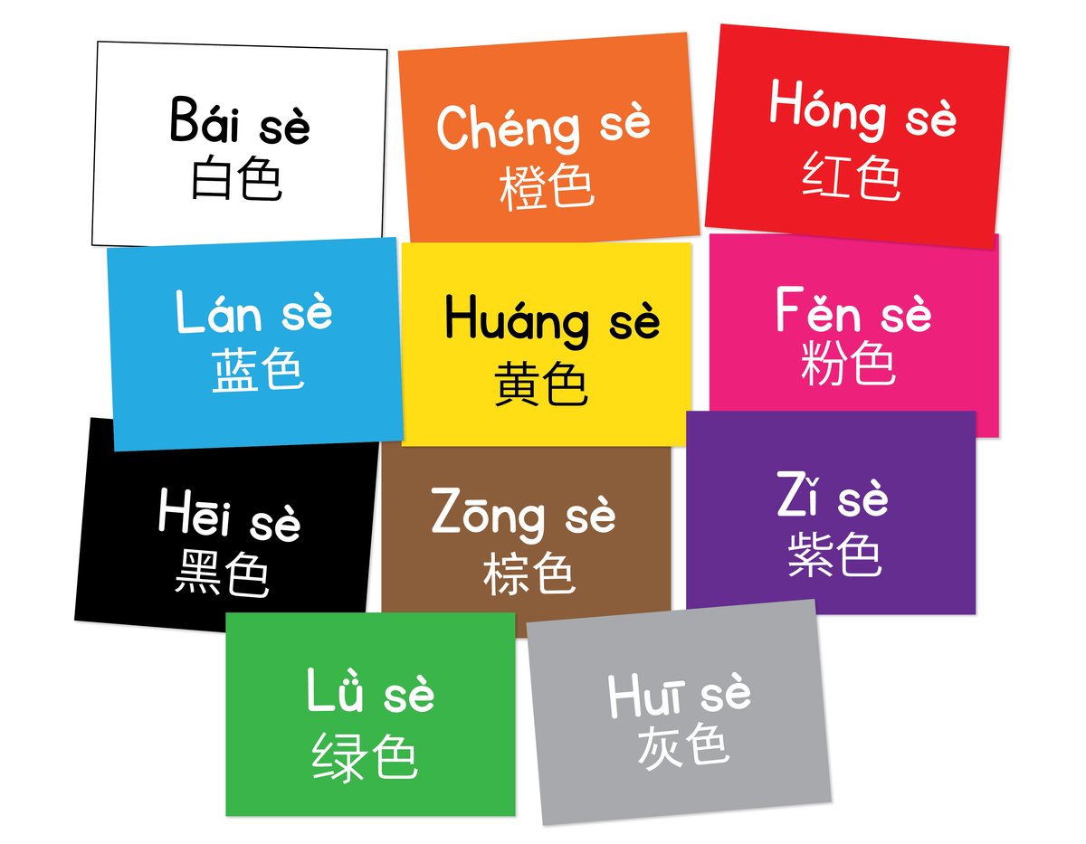 Mandarin Color Character Colour Cards in Chinese Mandarin - Download – TeacherTalk