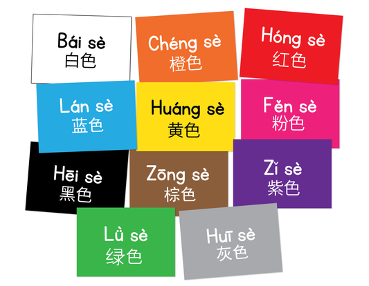 Colour Cards in Chinese Mandarin - Download