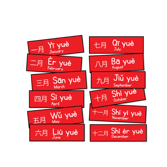 Months of the Year in Chinese Mandarin Download